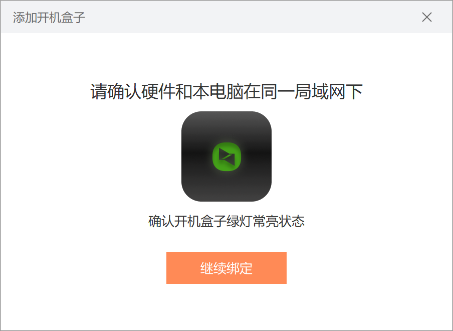 小成本解决大问题，批量远程开机，向日葵开机盒子K3体验