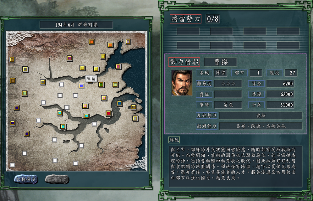三国志11群雄割据剧本势力分析，北方的狼族，非这几人莫属
