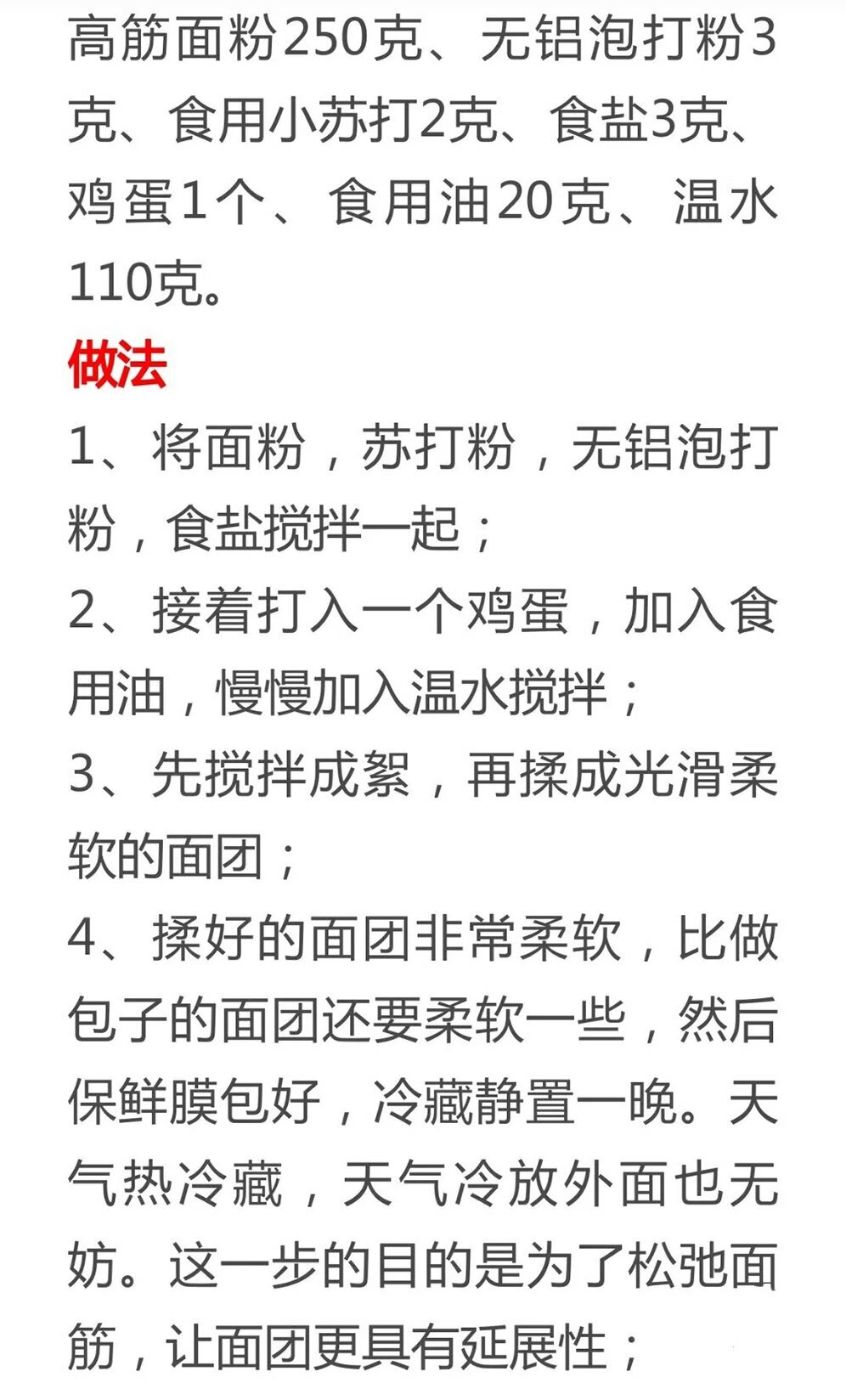 油条精炸油条的做法和配方（油条精炸油条的做法和配方窍门）-第3张图片-昕阳网