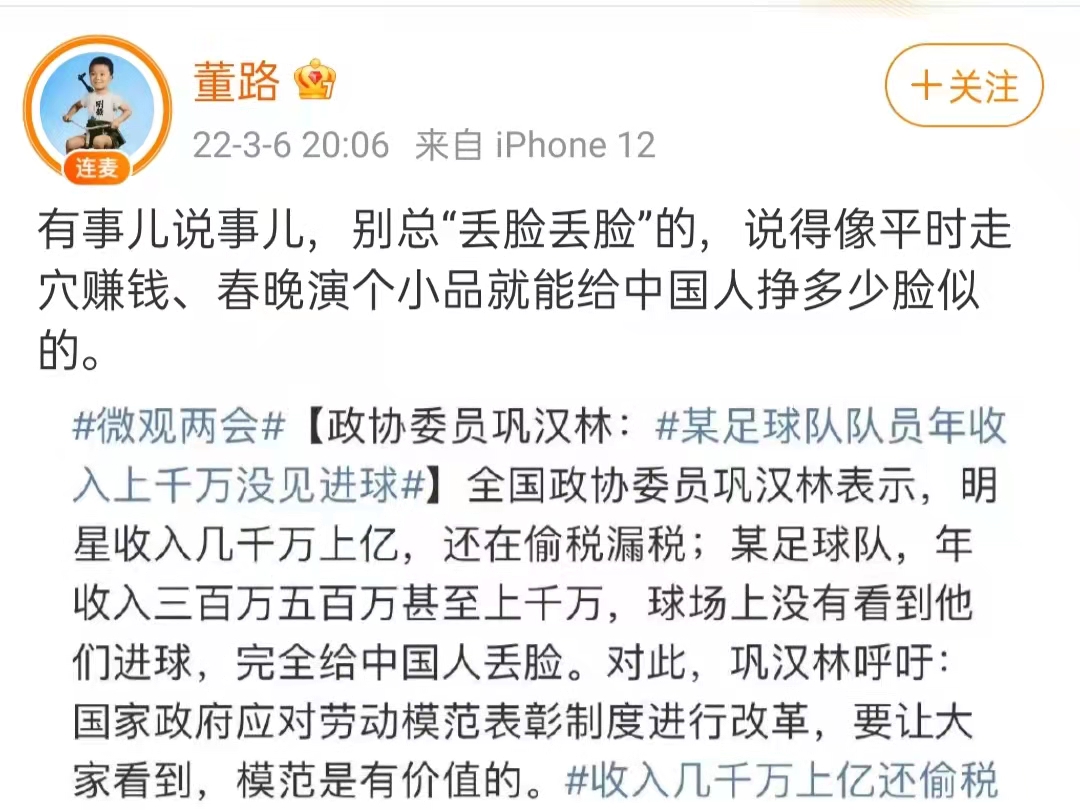 投资上限降到3亿(董路背后谁在撑腰？限薪令疑似导火索，“冯巩大战”动了谁的蛋糕)