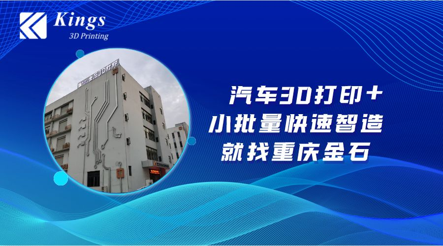 3D打印的21C将颠覆汽车制造方式？