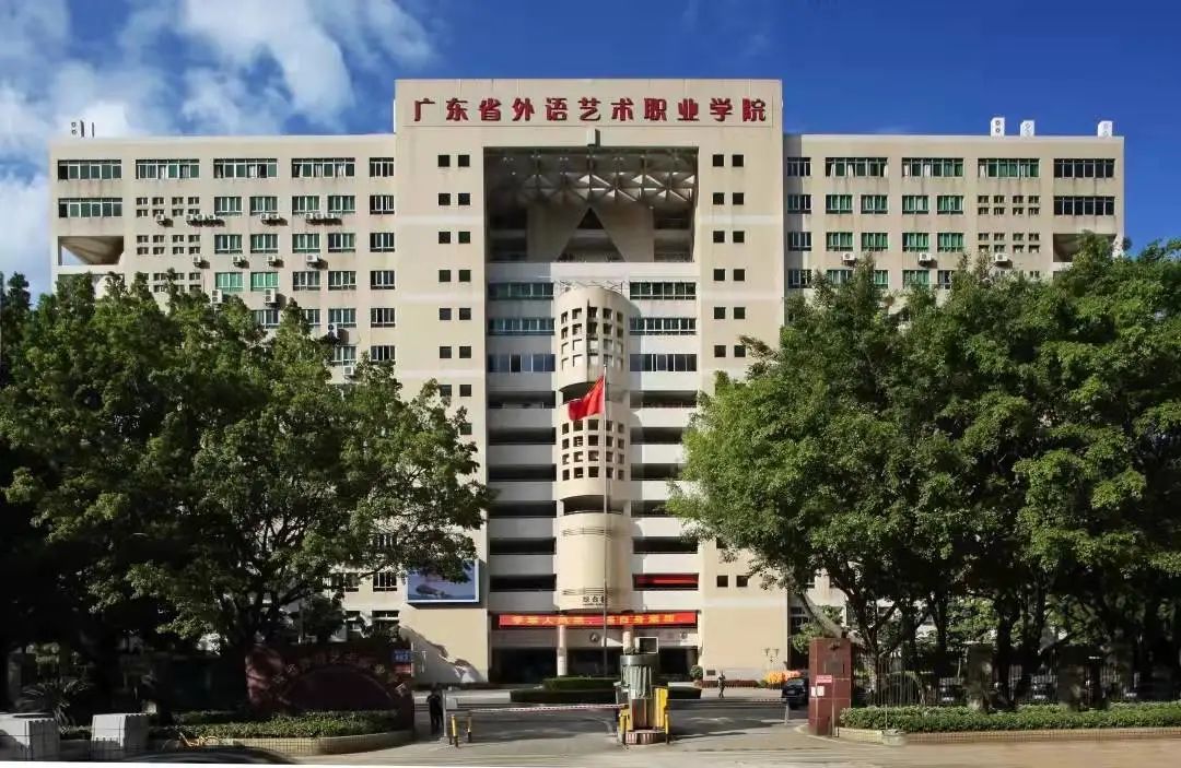 高州师范学院图片