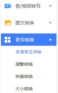 想把自己手机里面的录音转成文字，可以吗？