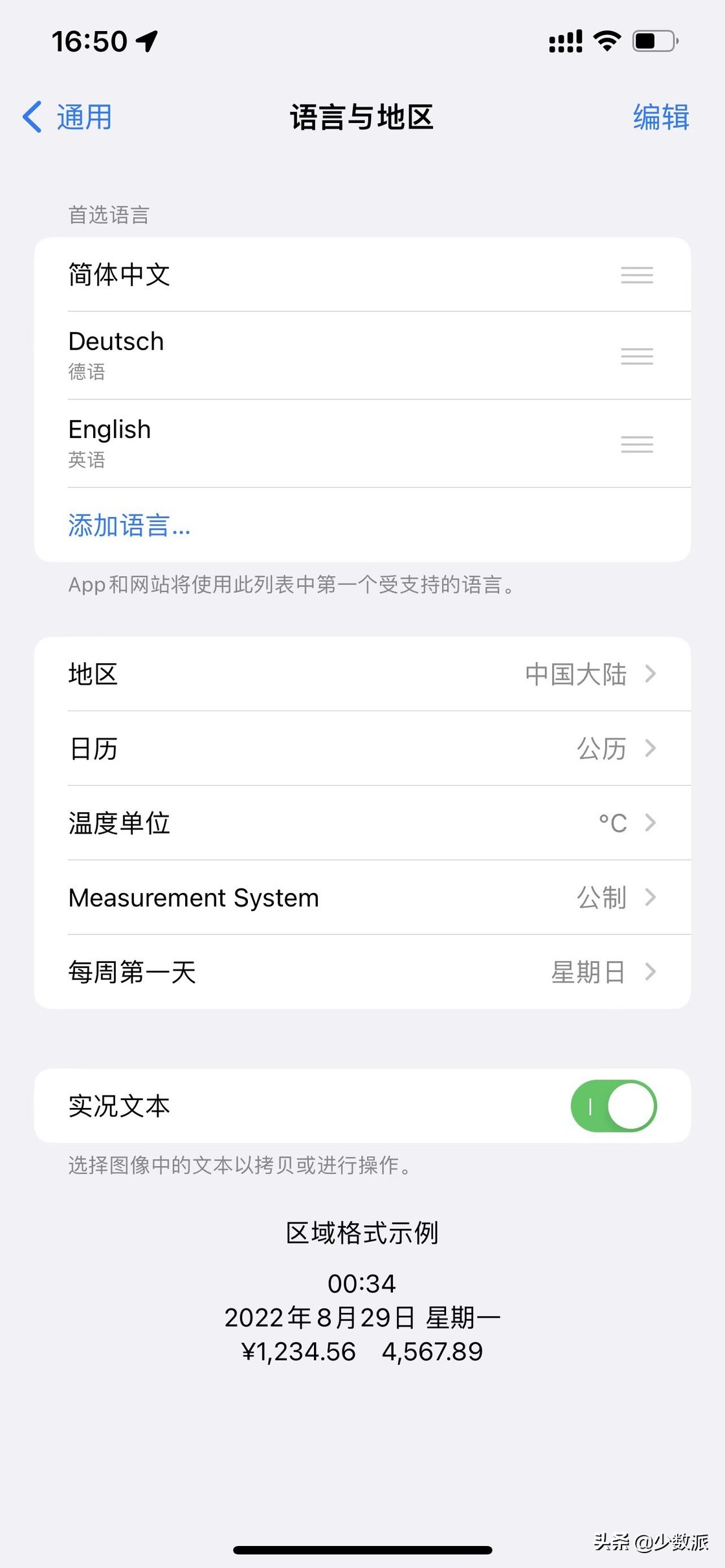 iPhone 支持横屏解锁、查看 Wi-Fi 密码……WWDC 没告诉你的 10+ 个细节