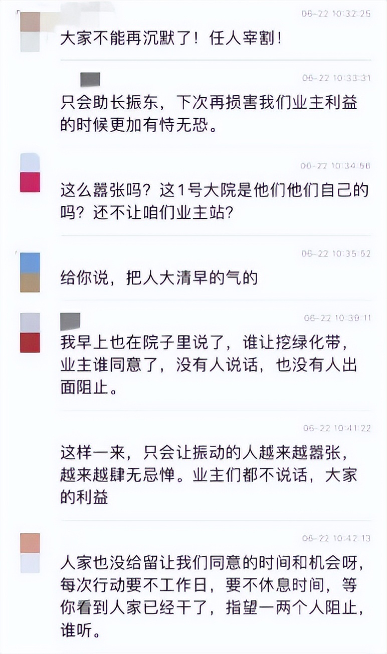 热线实录 | 宝鸡壹号大院小区物业无审批无公告破坏小区绿化