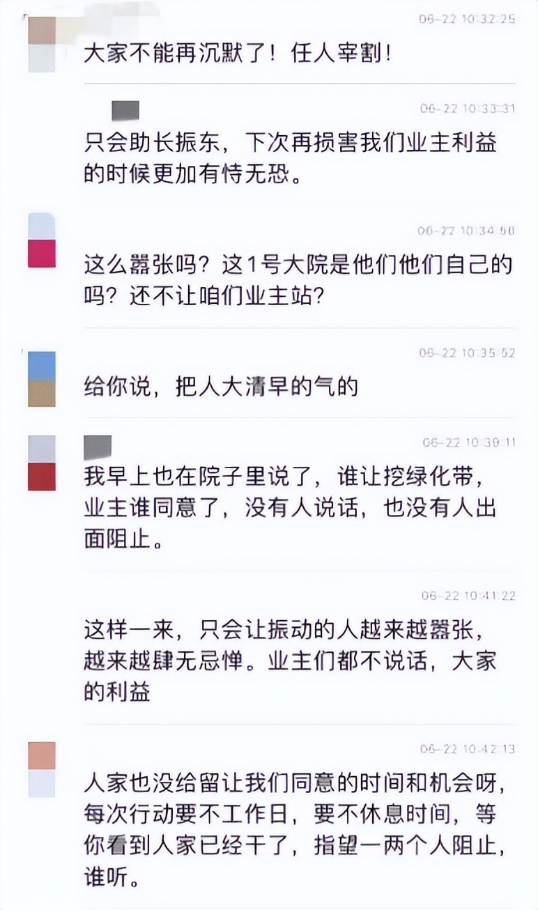 热线实录 | 宝鸡壹号大院小区物业无审批无公告破坏小区绿化