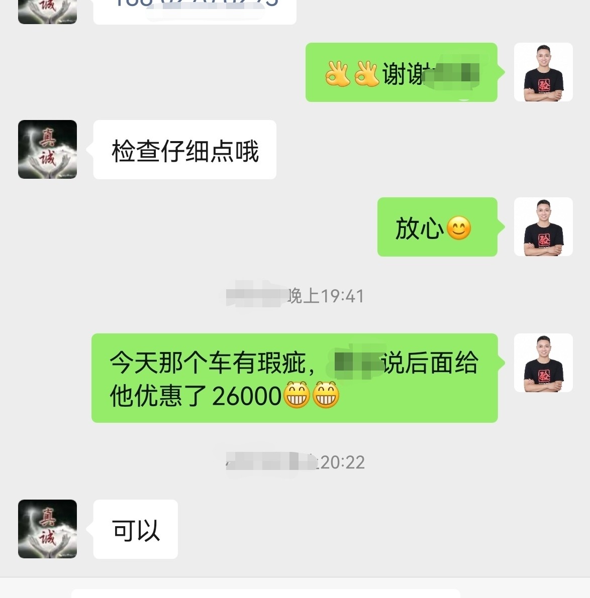 陸虎車主提車時的這個決定，沒想到還賺了2.6萬？