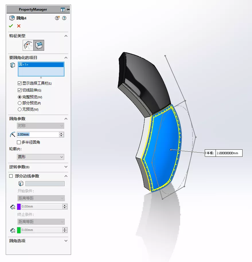 solidworks如何画足球(每日一建 | 基于SolidWorks用常规命令绘制一个足球)