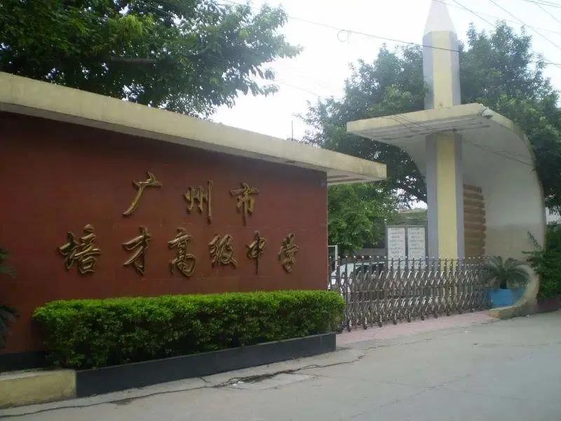 广州22所民办高中招生信息及录取分数线齐了