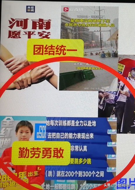排面！全红婵登上初三中考复习题，专门介绍夺冠之路，红姐成偶像