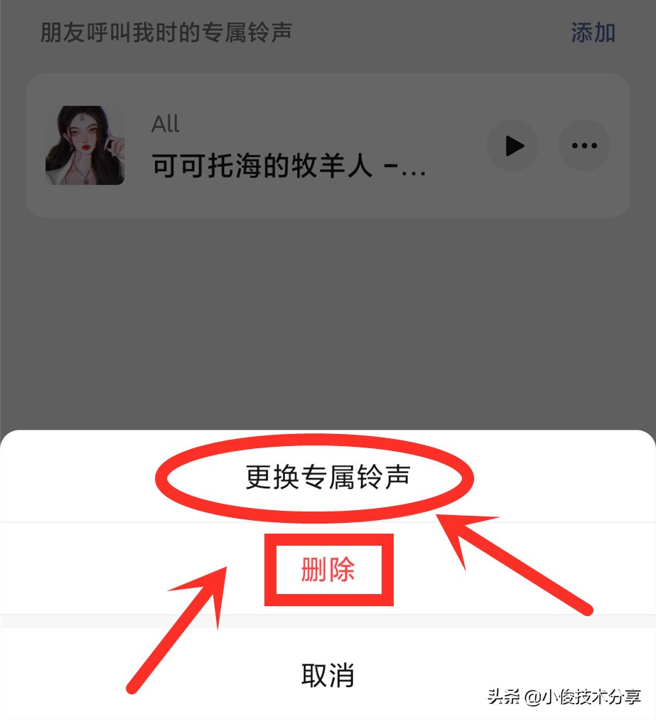 如何让对方听到我设置的铃声（微信视频怎样让对方听到音乐）-第8张图片-科灵网