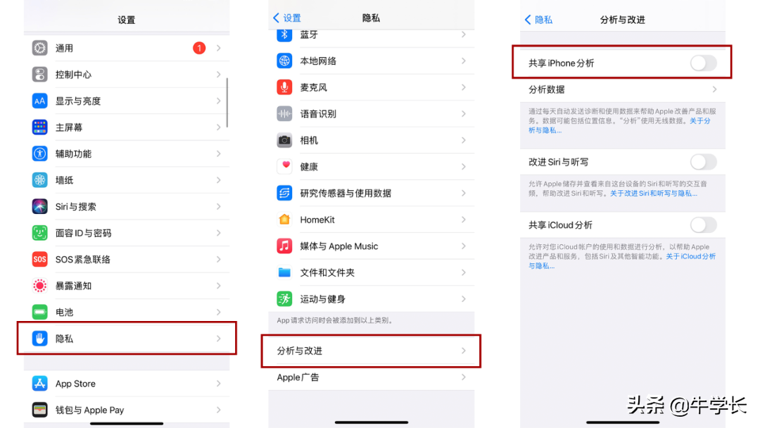 蘋果這 7 個設置建議關閉，讓iPhone省電省流，還保護隱私