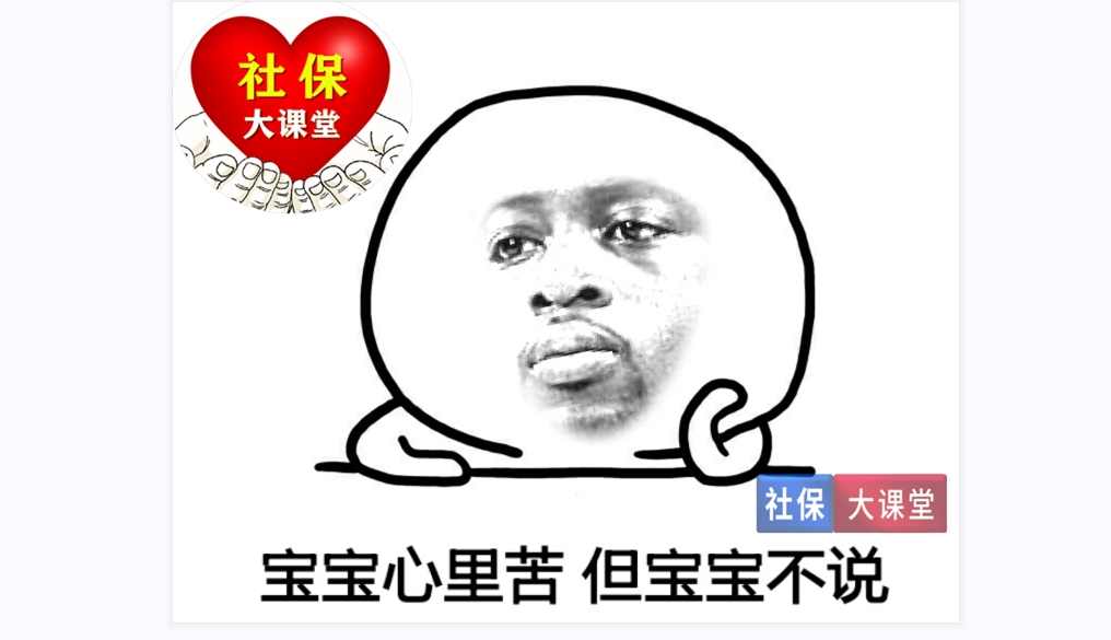 12月，社保补贴终于来啦！灵活就业人员还有几件大事值得关注