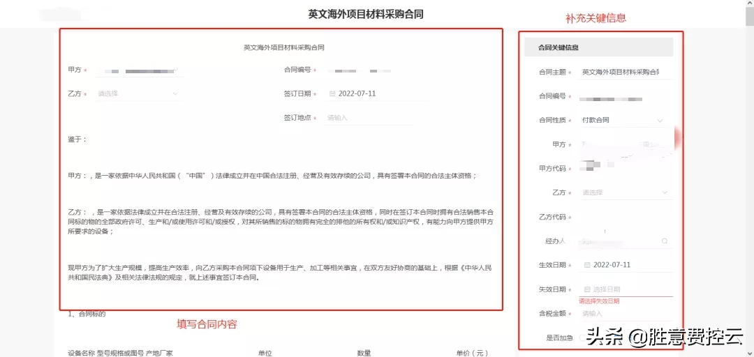智能制造世界500强企业如何利用电子合同打通全业务数字化链路？