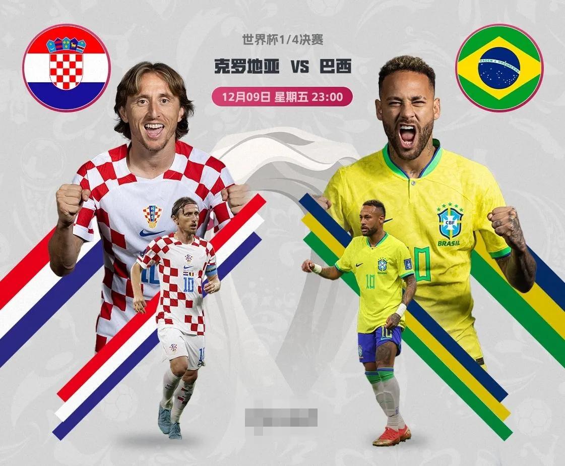 世界4大足球比赛（世界杯四强争夺战）