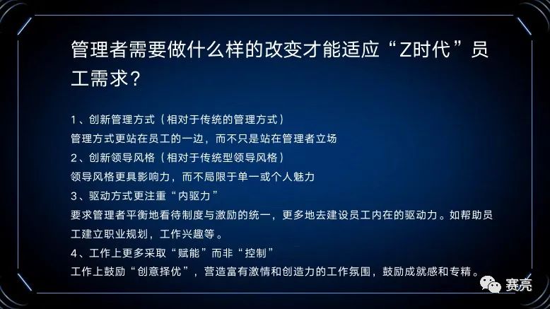 餐饮运营5大领域（2）跟训练、做考核、给激励