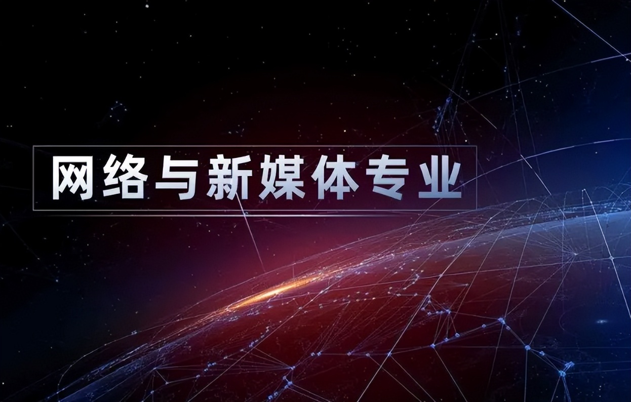 适合普通家庭学生选择的6个专业，好就业收入高，发展前景也不差