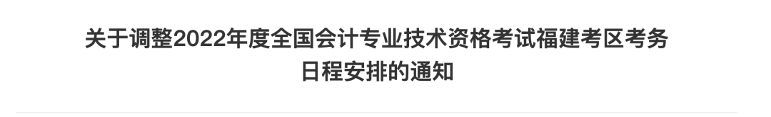 会计考试延期！初级、中级时间有变！CPA考生瑟瑟发抖......