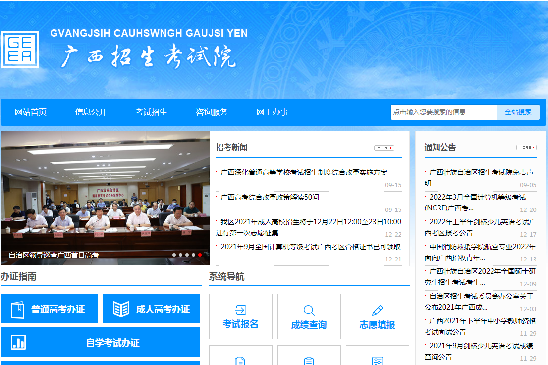 广西2022届美术统考查分24日开通，录取双一流大学需要多少分？