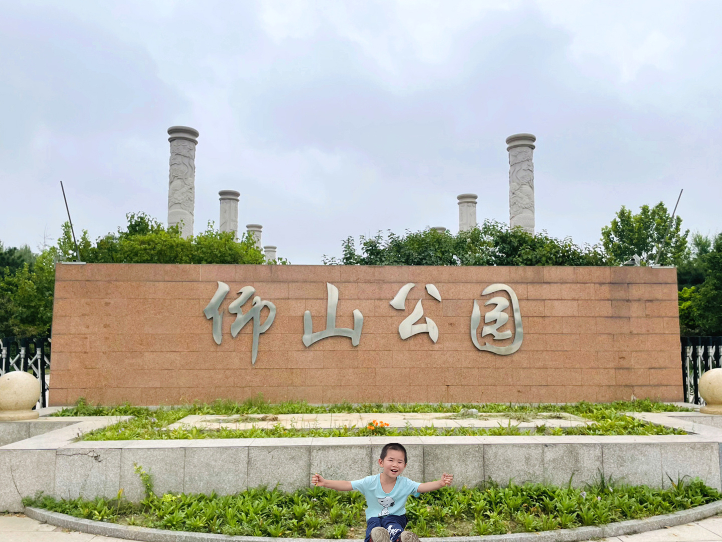 奧林匹克公園高檔小區（北京五環邊的寶藏公園，比奧森人少，能搭帳篷能玩水）
