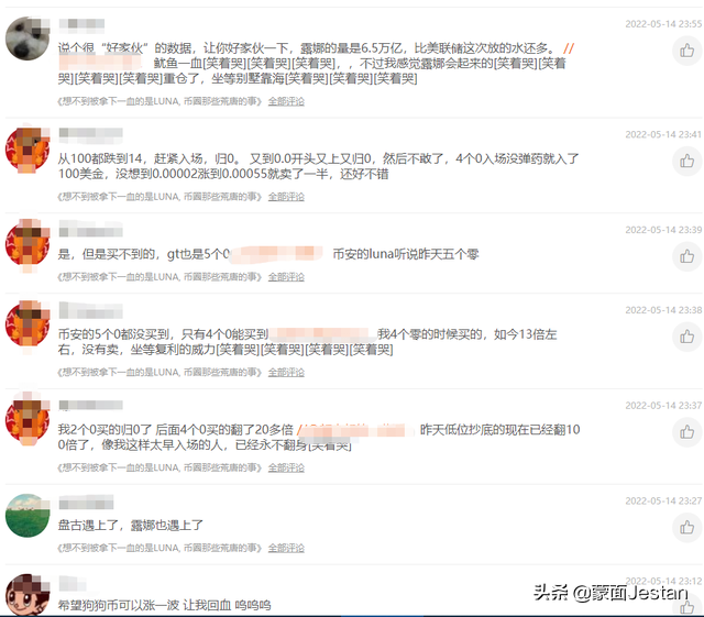 币圈那些躁动不安的心！币圈深度分析报告