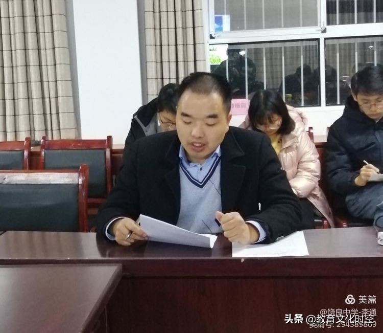 饶良中学2021年秋期班主任培训（二）会议纪实