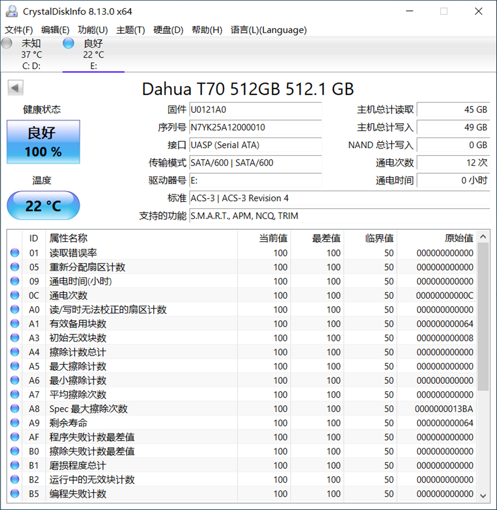 小巧便携高速传输，大华T70固态移动硬盘亲测体验