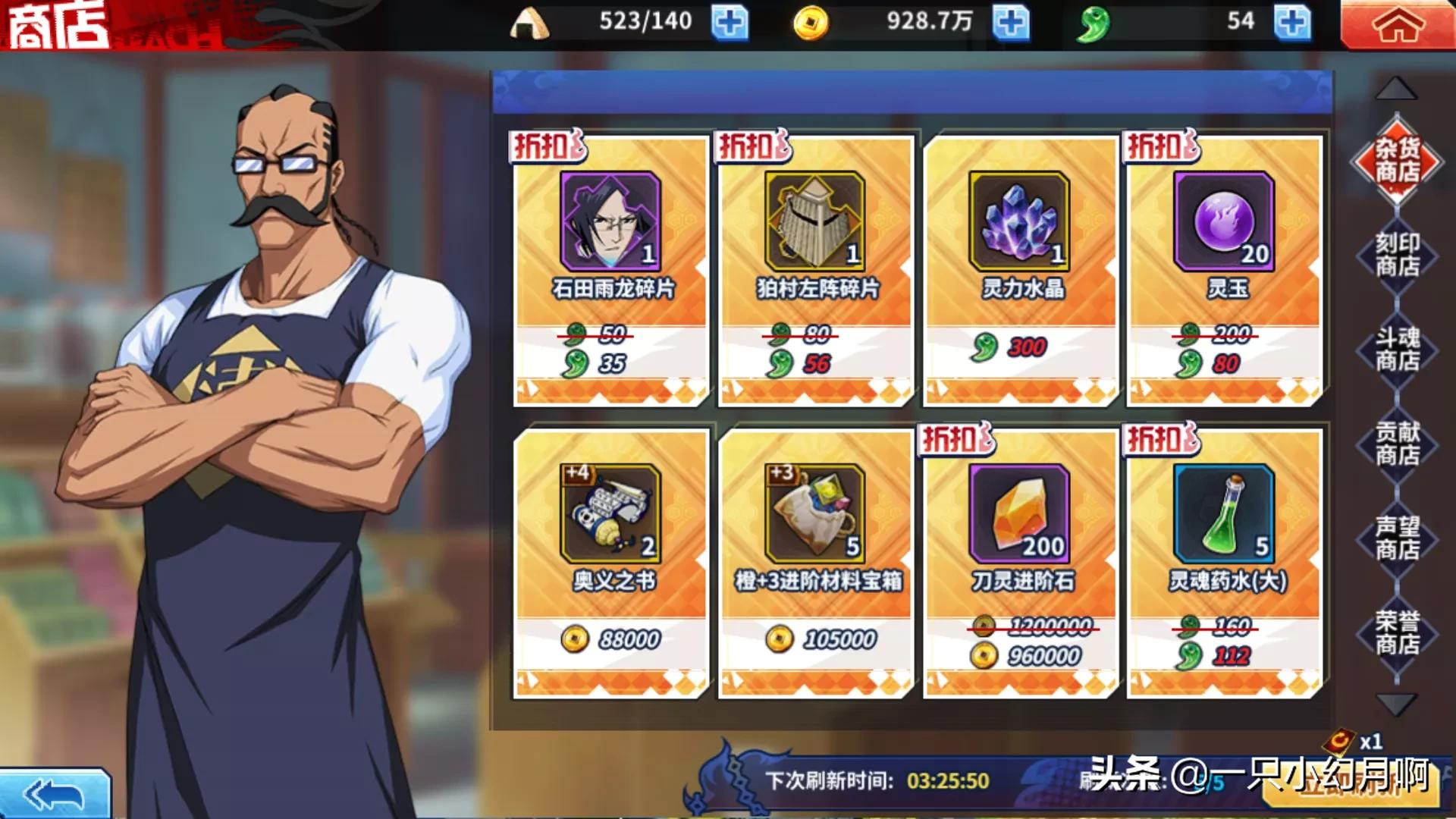 《境界·死神激斗》萌新游戏教程