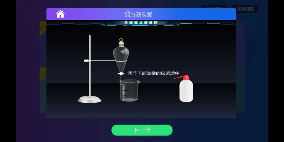 手机也能做化学实验？北京欧倍尔APP版虚拟仿真化学实验软件上线