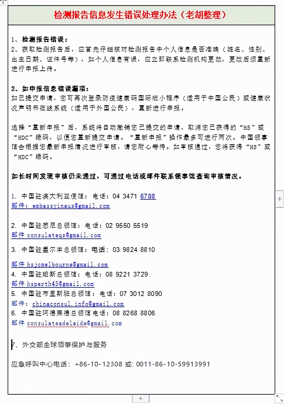 归国计划,归国计划英文