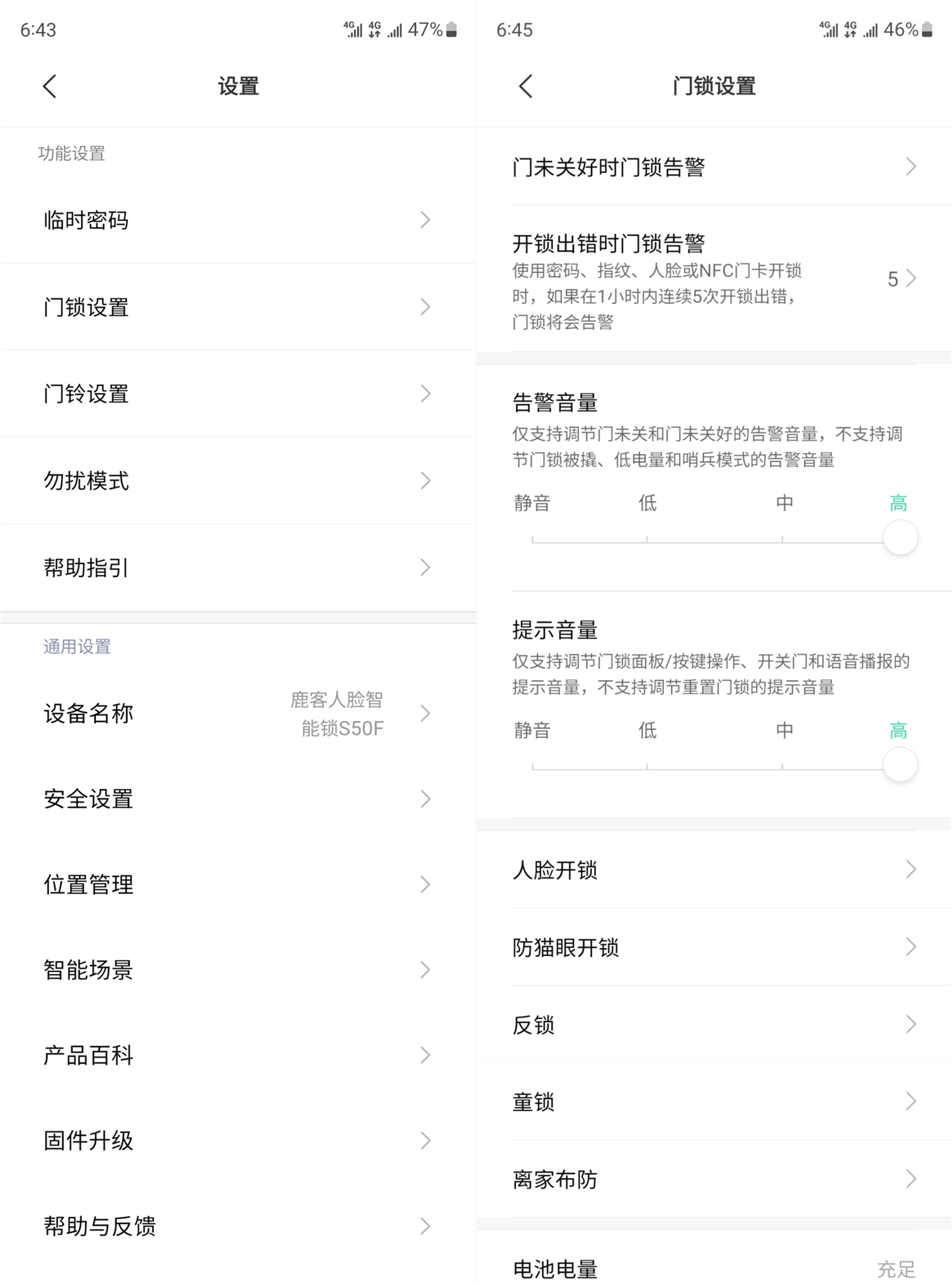 鹿客3D人脸智能锁，懒人的极致体验——回家开门也能解放双手