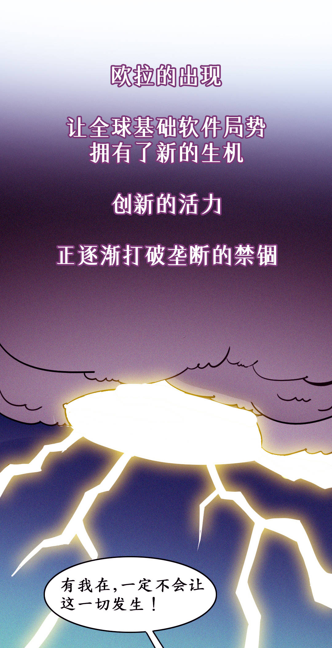 欧拉的奇异之旅·风暴来临与欧拉初诞