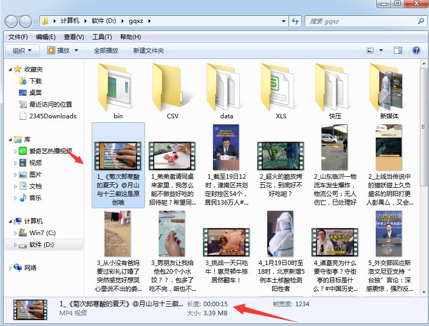 短视频时间太长，如何批量剪辑短视频文件