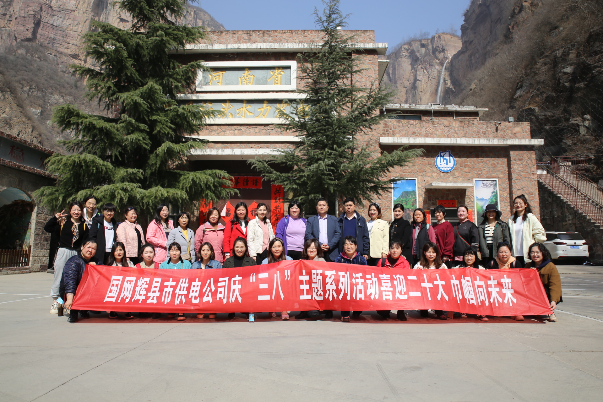 温情三八，巾帼芳华 辉县市供电公司为女职工开展系列庆祝活动