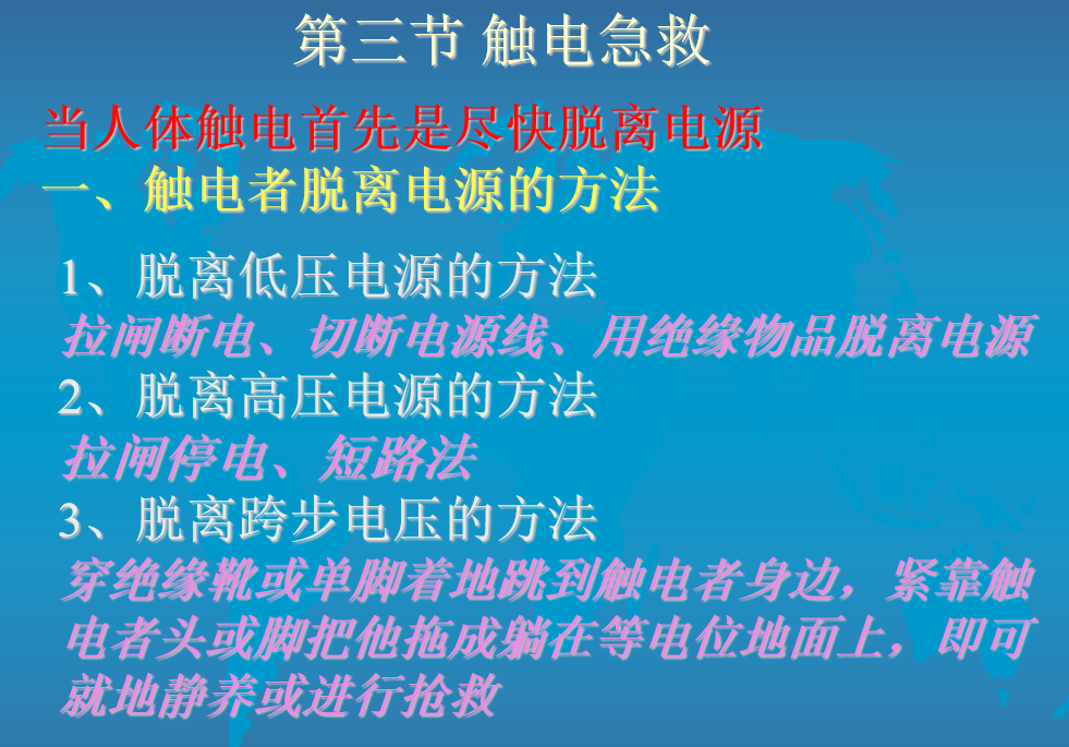 312页低压电工安全培训教程，理论知识与实践经验结合，易懂好学