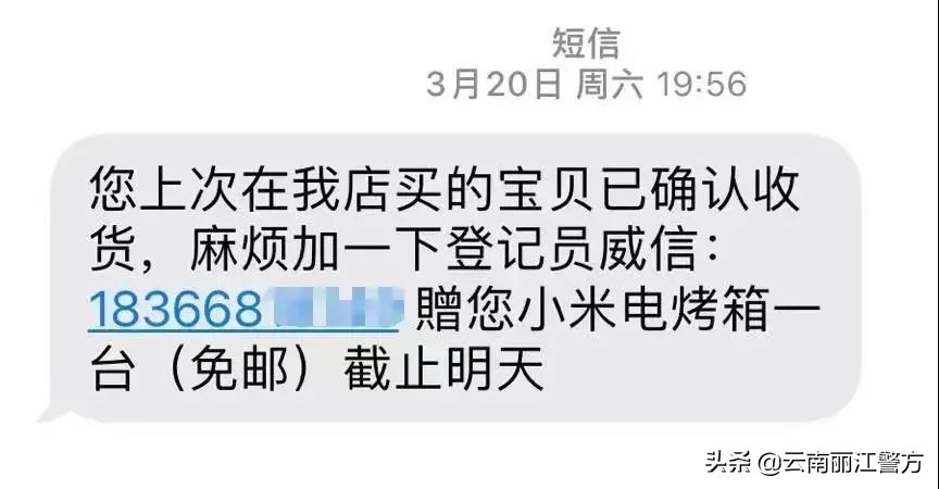 各类诈骗短信出炉！任何一条都可能让您倾家荡产！