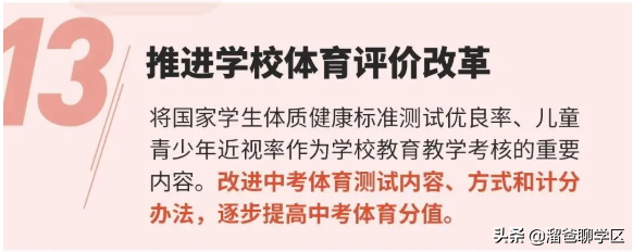 重磅！艺术纳入中考！体育分值提升！中考改革导向要看清