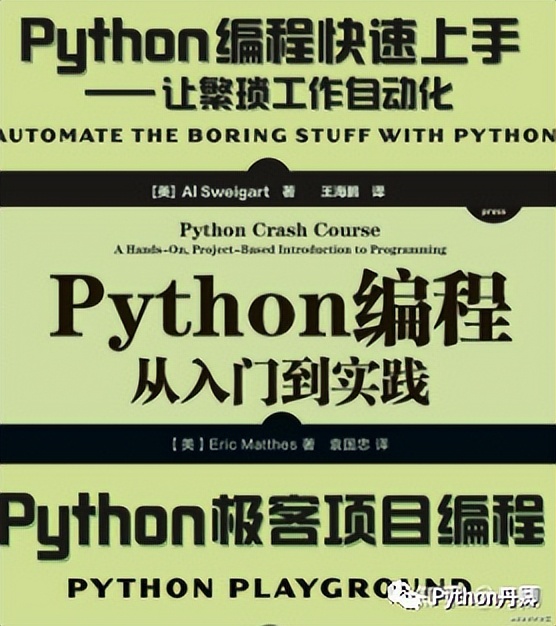 从零开始学python必看，“Python编程三剑客（PDF）你值得拥有