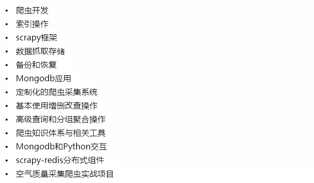 花了2万多买的python教程全套，现在分享给大家（python全栈）