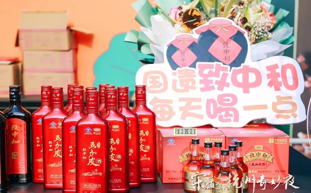 国潮+文旅 中华老字号致中和受追捧