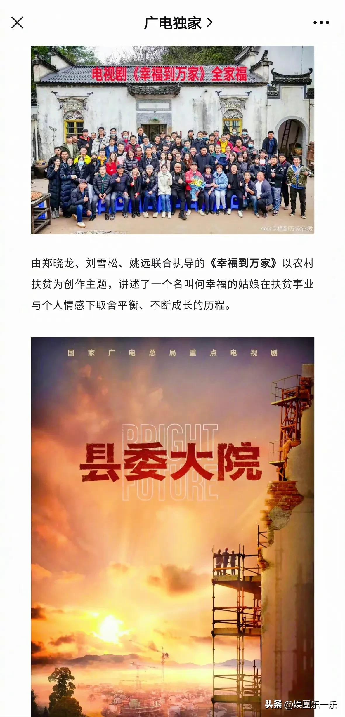 赵丽颖、胡歌、靳东、迪丽热巴、杨幂等央卫主旋律剧下半年将播出