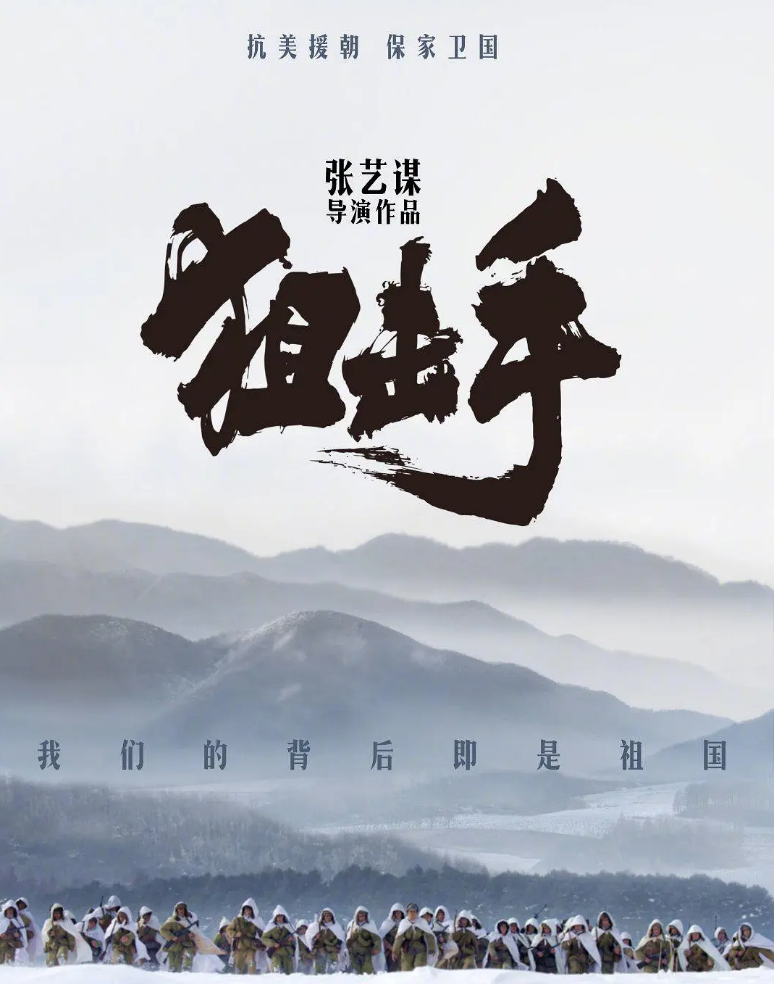 类型压中爆款密码，题材实拍都是爽文，春节档《狙击手》能突围吗