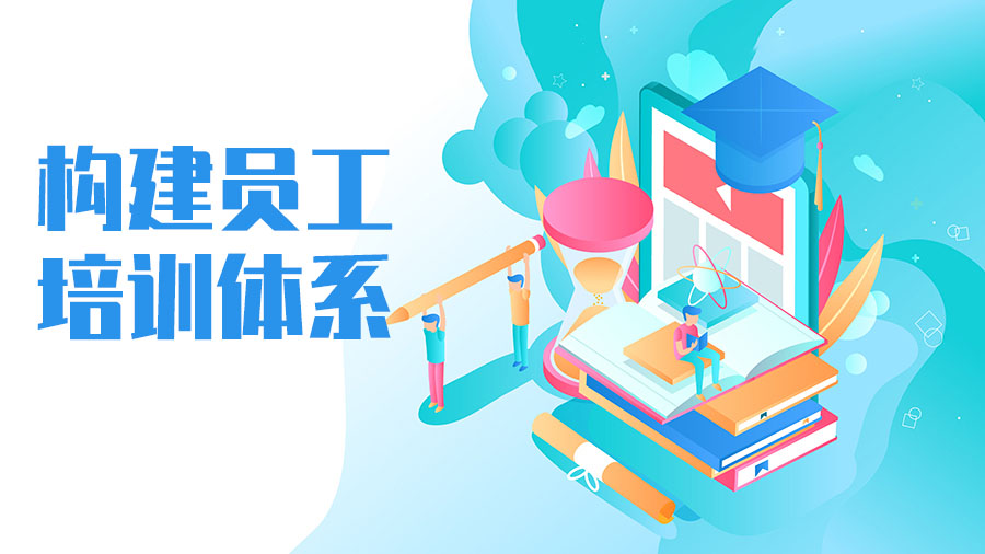 企业员工在线培训系统怎么搭建？