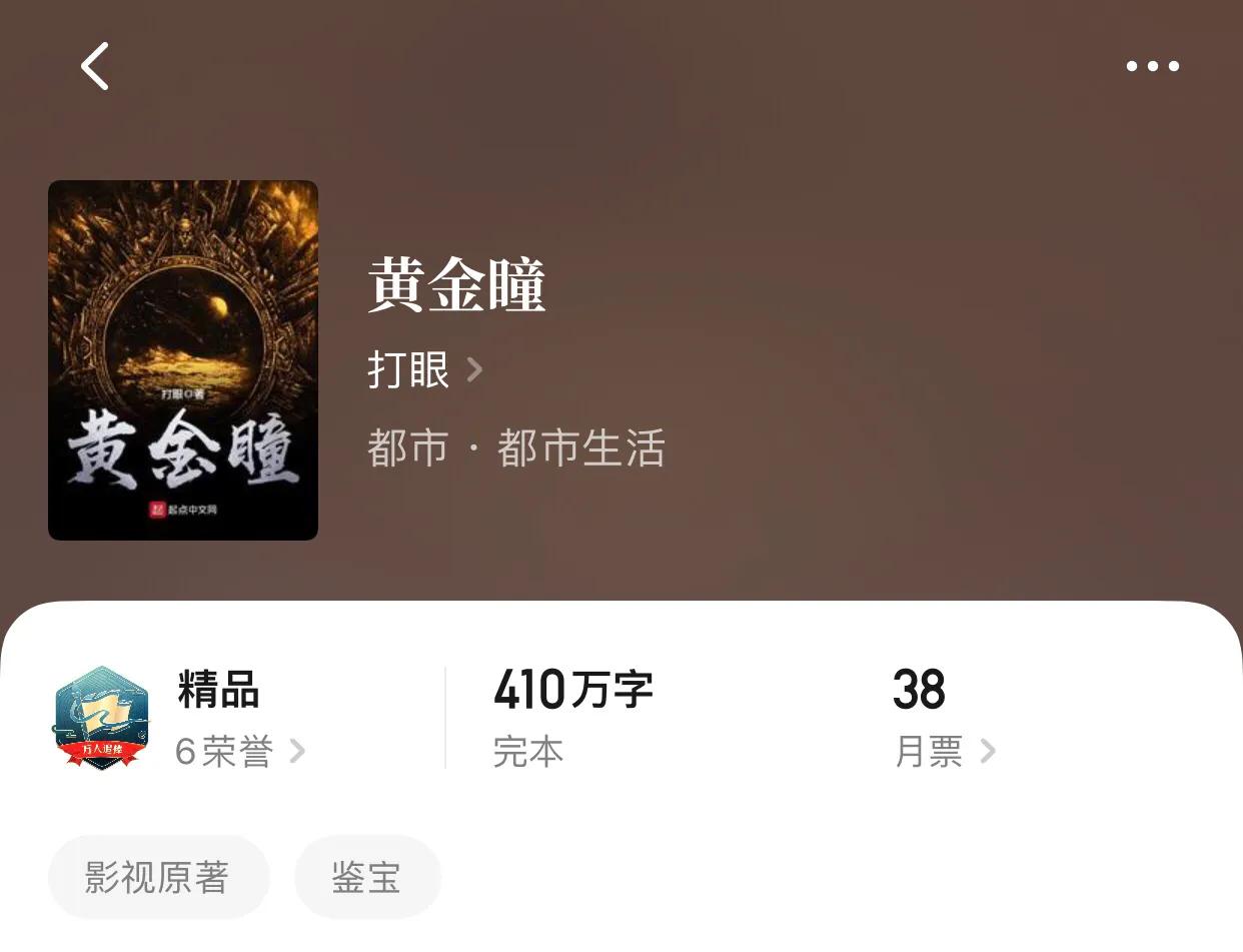 八本被影视改编的小说，原剧本在此，剧透我为王