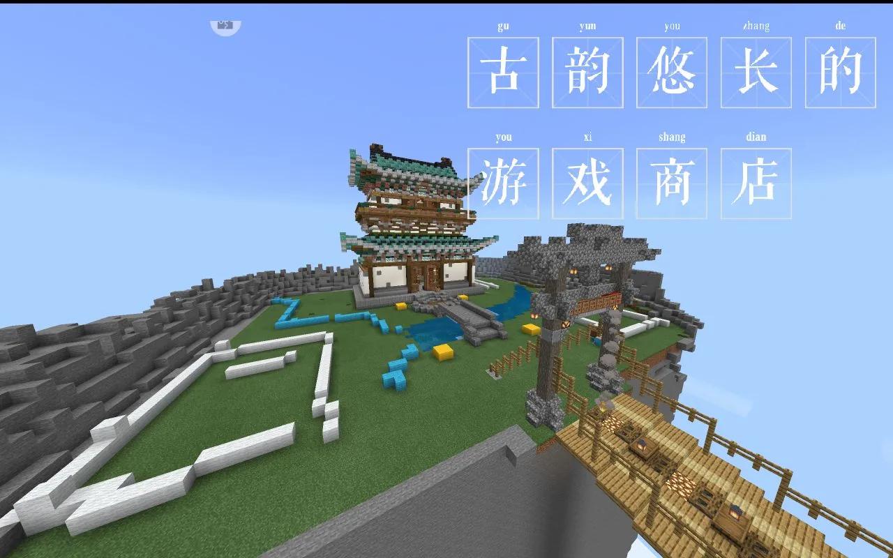 我的世界高级租赁服—青衣服务器