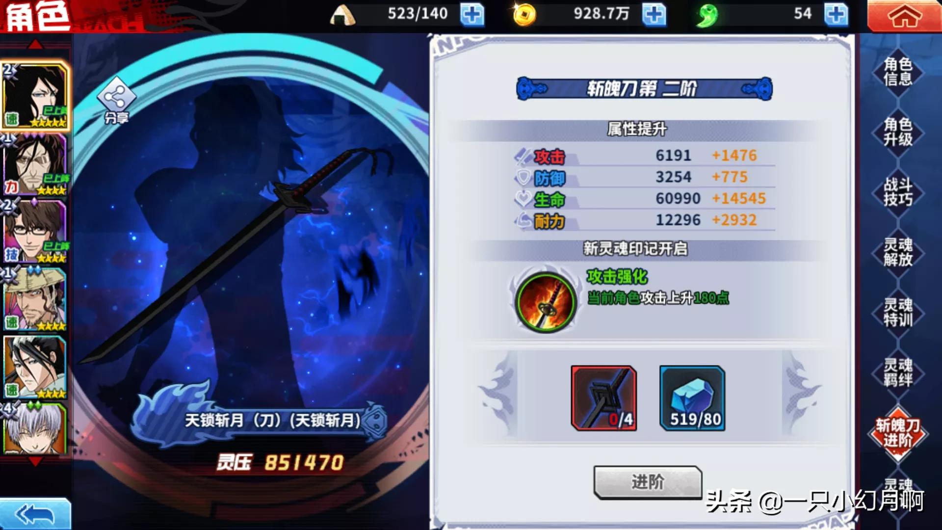 《境界·死神激斗》萌新游戏教程