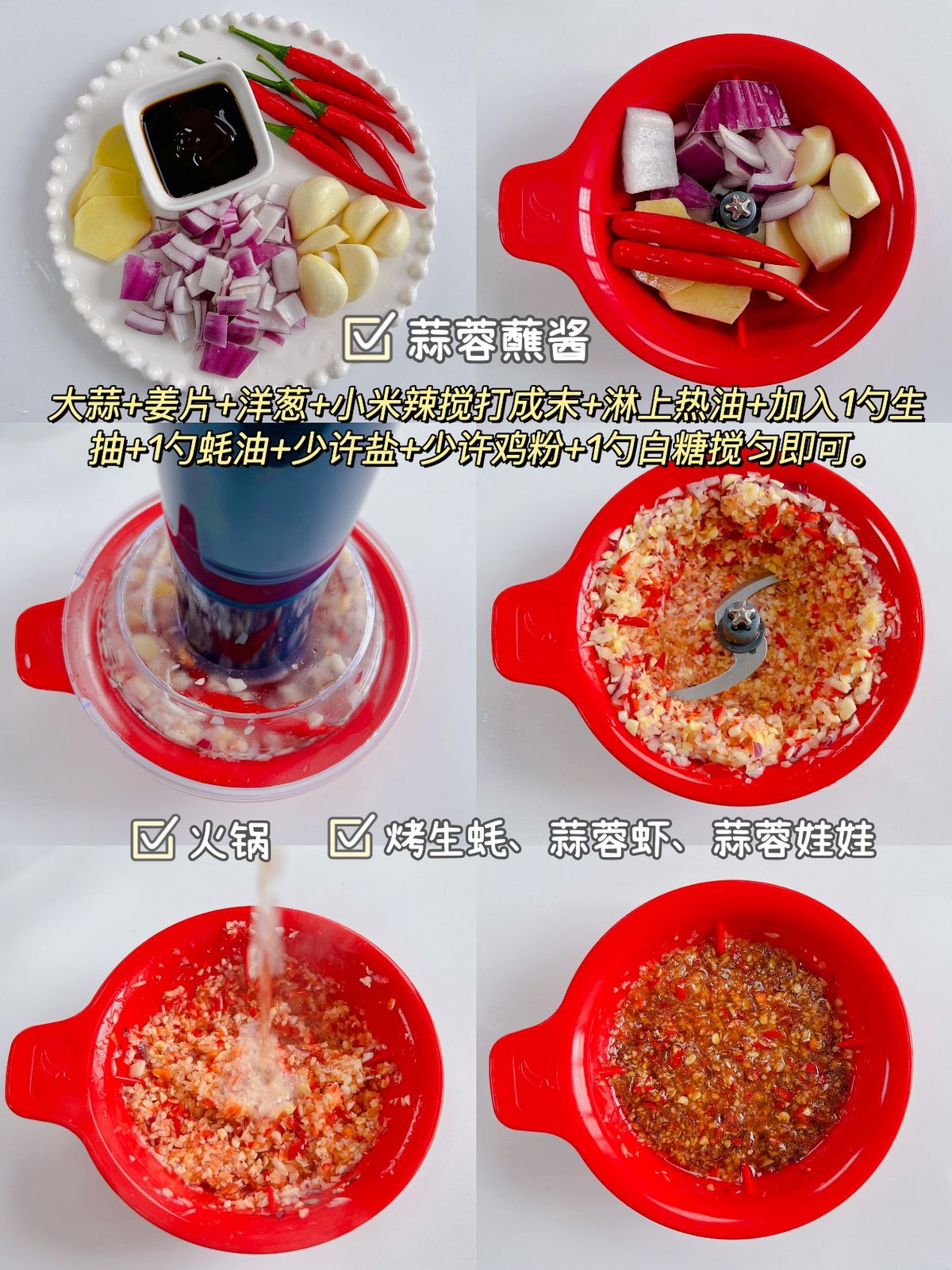 想把这6款宝藏神仙蘸酱分享给吃火锅的姐妹们