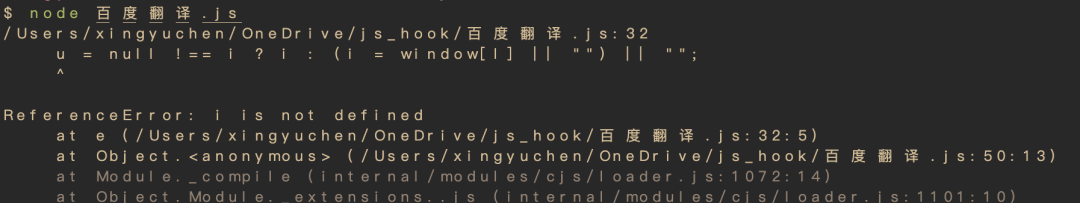 爬虫反爬：JS逆向之某d翻译