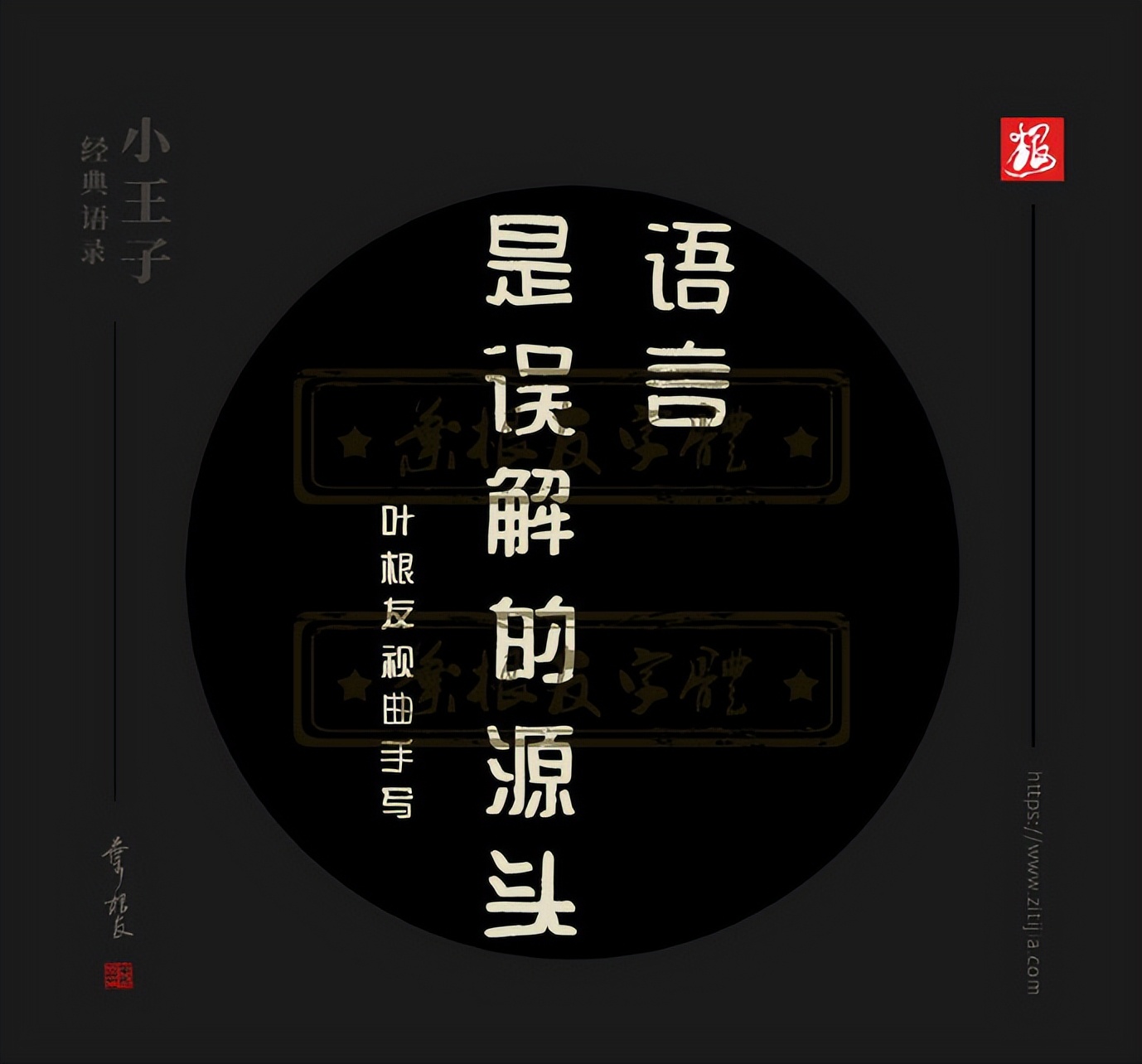 《小王子》经典语录，所有的大人都曾是小孩，虽然只有少数人记得