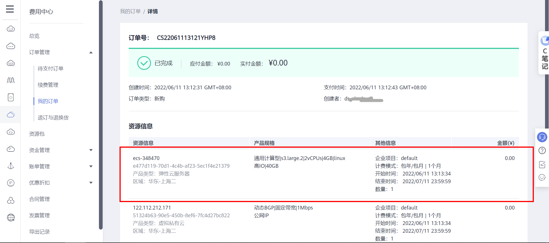 设计一个跨平台的即时通讯系统(采用华为云ECS服务器作为服务端 )